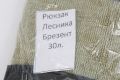 Рюкзак брезентовый &amp;quot;Лесник&amp;quot;, 70 л, Шанс