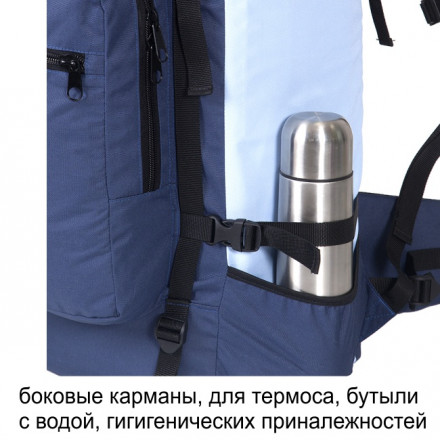 Рюкзак туристический Оптимал 4, синий-голубой, 90 л, ТАЙФ