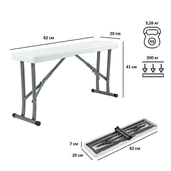 Складная скамейка 095