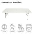 Стол складной 240, Green Glade