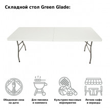 Стол складной 240, Green Glade