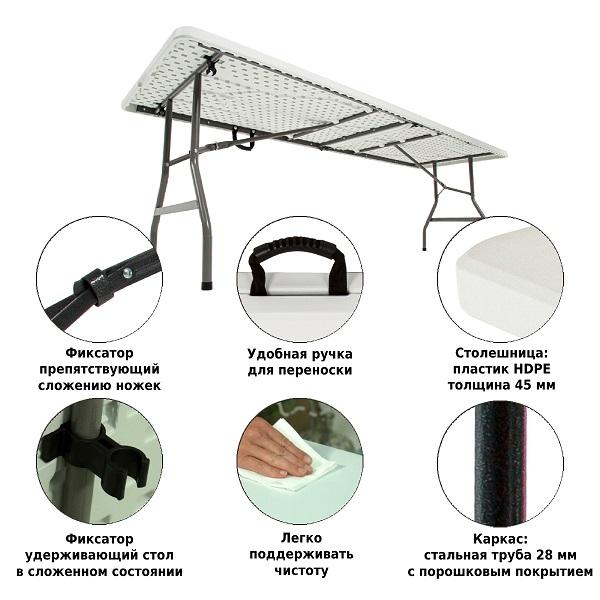 Стол складной 240, Green Glade