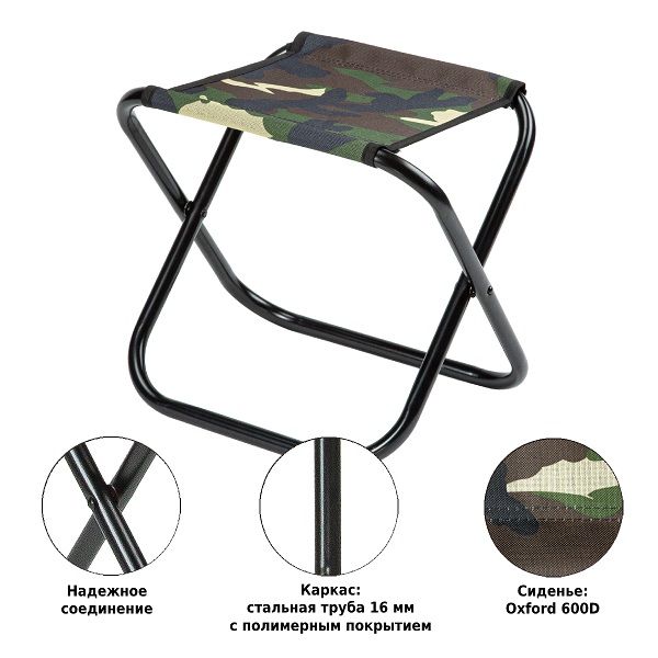 Табурет складной Green Glade РС210 камуфляж