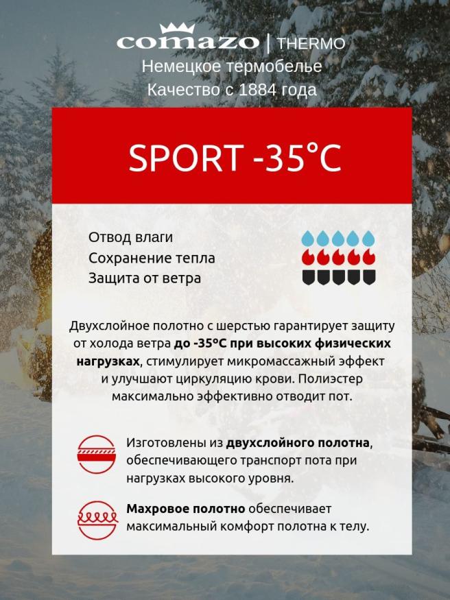 Термофутболка мужская Comazo SPORT -35    