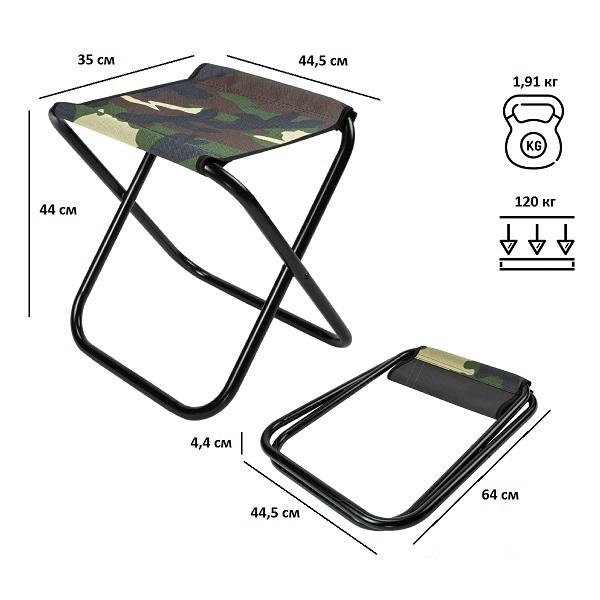 Табурет складной РС230 камуфляж, Green Glade