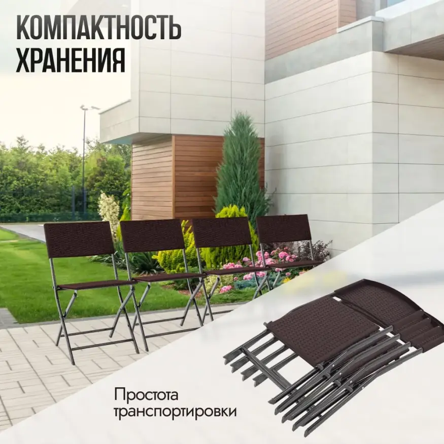 Набор складных стульев Kelly 4 шт., Green Glade 