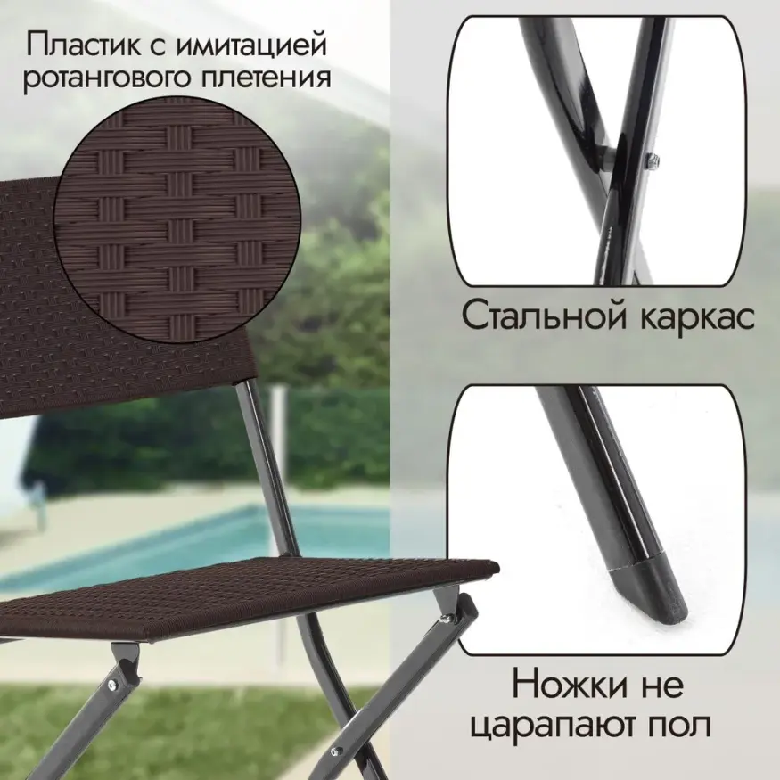 Набор складных стульев Kelly 4 шт., Green Glade 