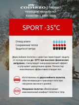 Термофутболка детская Comazo SPORT -35