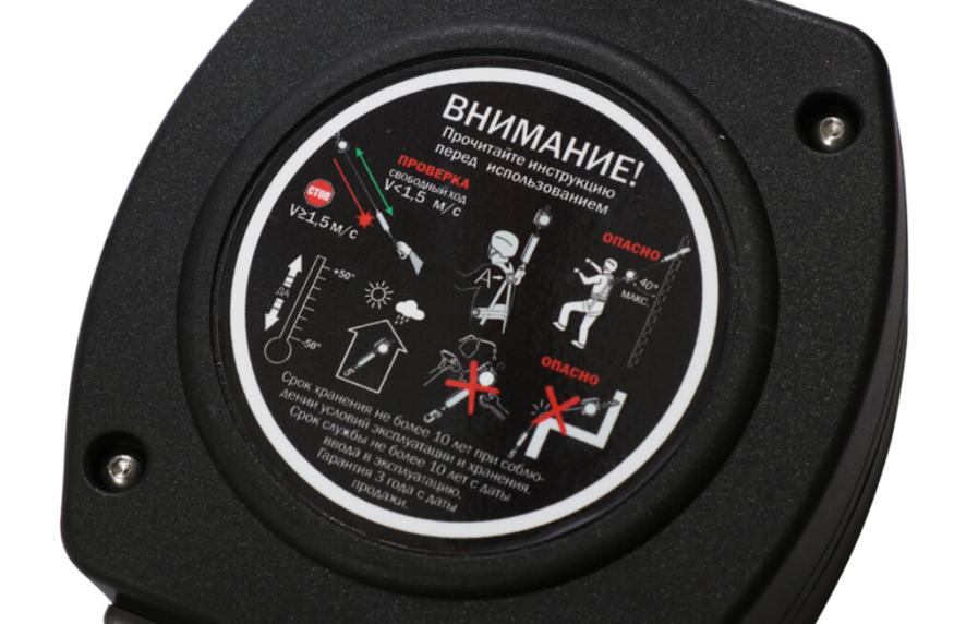 Двухплечевое средство защиты втягивающего типа «НВ-02 трос» с карабином «Монтажный»