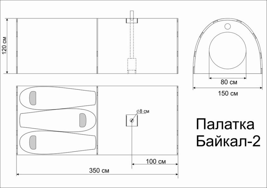 Палатка Век Байкал-2 трехслойная