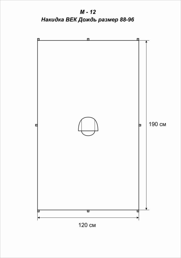 Накидка Век Дождь