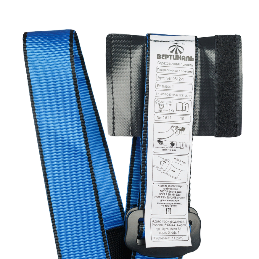Страховочная привязь &amp;quot;Профессионал с плечами&amp;quot;, модель 2020